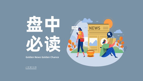 航運板塊逆勢拉升，南京港與寧波海運雙雙漲停