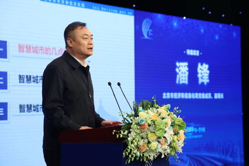 智慧賦能，未來已來——第三屆中國智慧城市科學發展大會大咖觀點圖鑒
