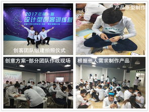 河北地質(zhì)大學(xué)2017年第一期設(shè)計(jì)型創(chuàng)客訓(xùn)練營成功舉辦，深化商務(wù)信息服務(wù)創(chuàng)新