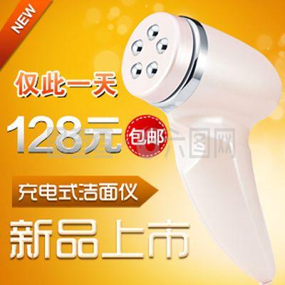 潔面儀 科技護(hù)膚時(shí)代的清潔新寵